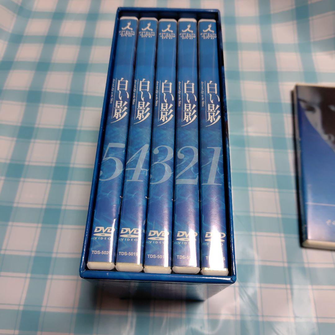 セル版　白い影 DVDBOX まとめ売り　その物語のはじまりと命の記憶 中居正広