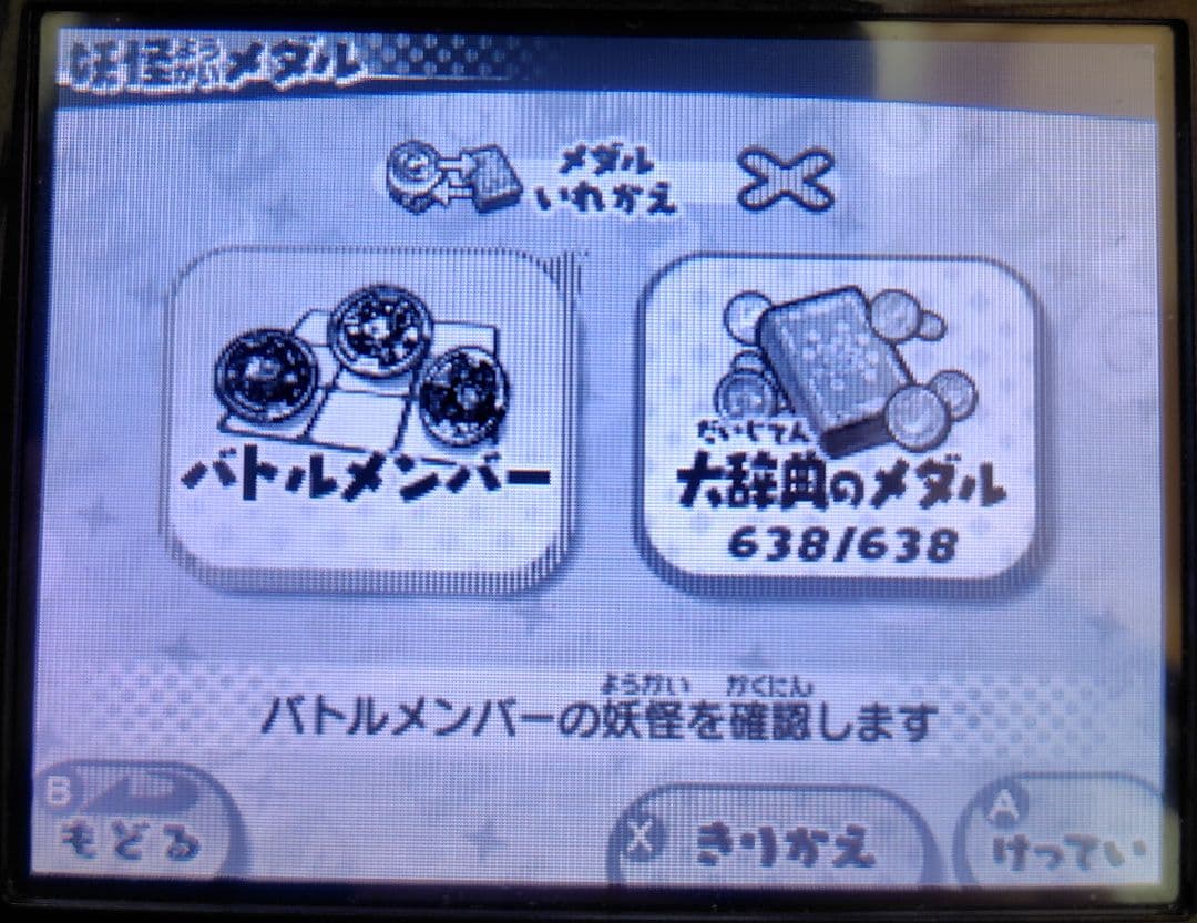 3DS用ソフト 妖怪ウォッチ3 スキヤキ 超やりこみデータ ニンテンドー