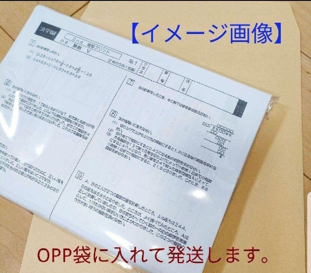 浜学園 公開学力テスト 小4 2023年＆2024年 4科目 2年分