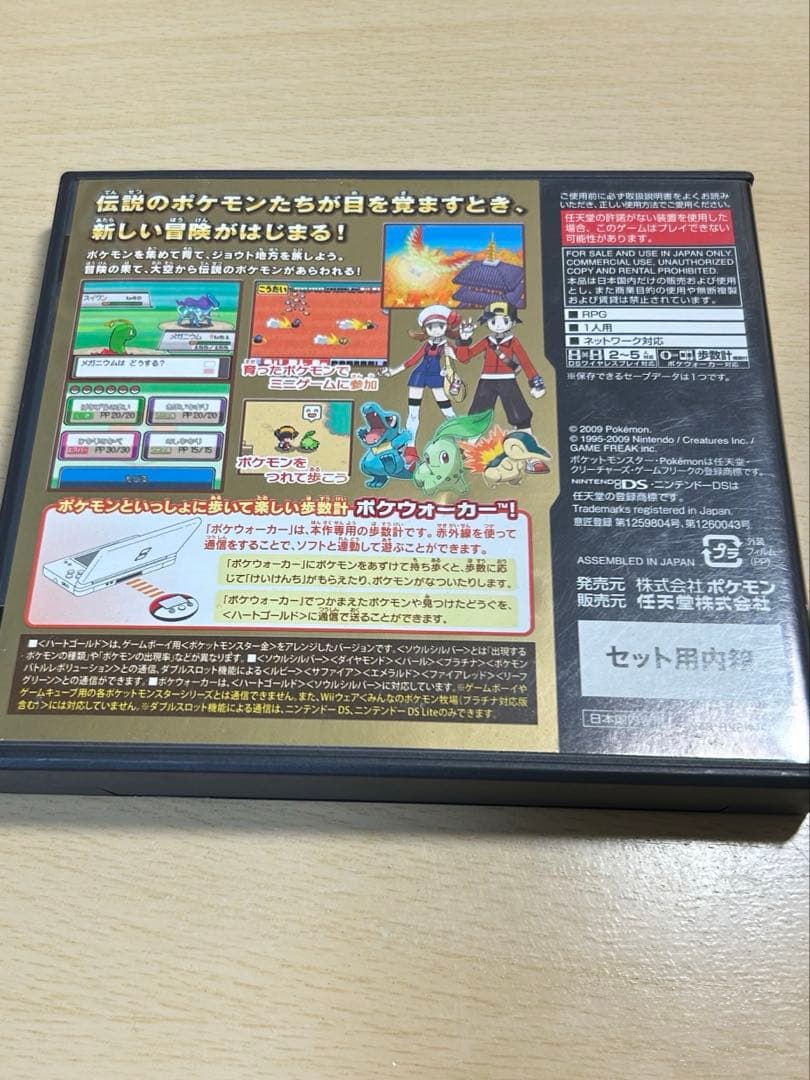 ポケットモンスター　ハートゴールド　ポケウォーカー付き　ソフト動作確認済み