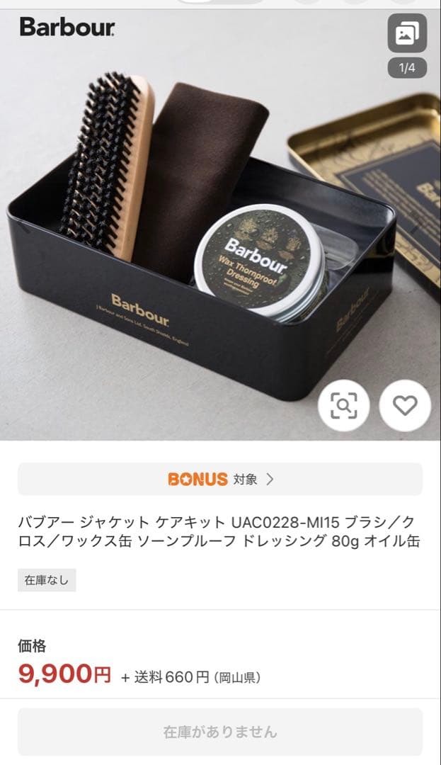 ★9900円分特典付き★Barbour BEDALEセージ38 英国製正規品