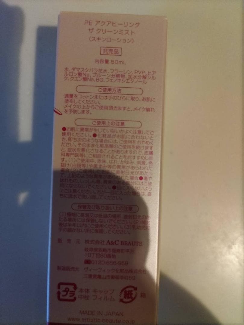 新品 総額25,700円 PE ゴールデンビューティー 美容液 3点セット②