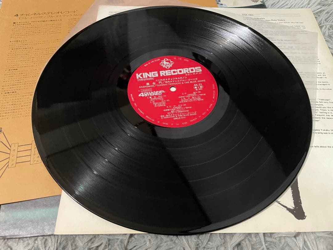 寺内タケシとブルー・ジーンズ 羅生門 4チャンネル LP