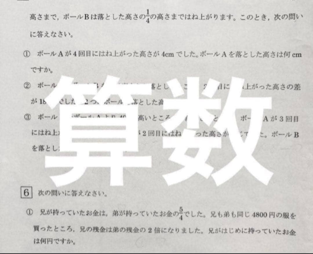 最新　2025年度　浜学園　Sクラス　復習テスト 算数国語理科　実力〜No.20