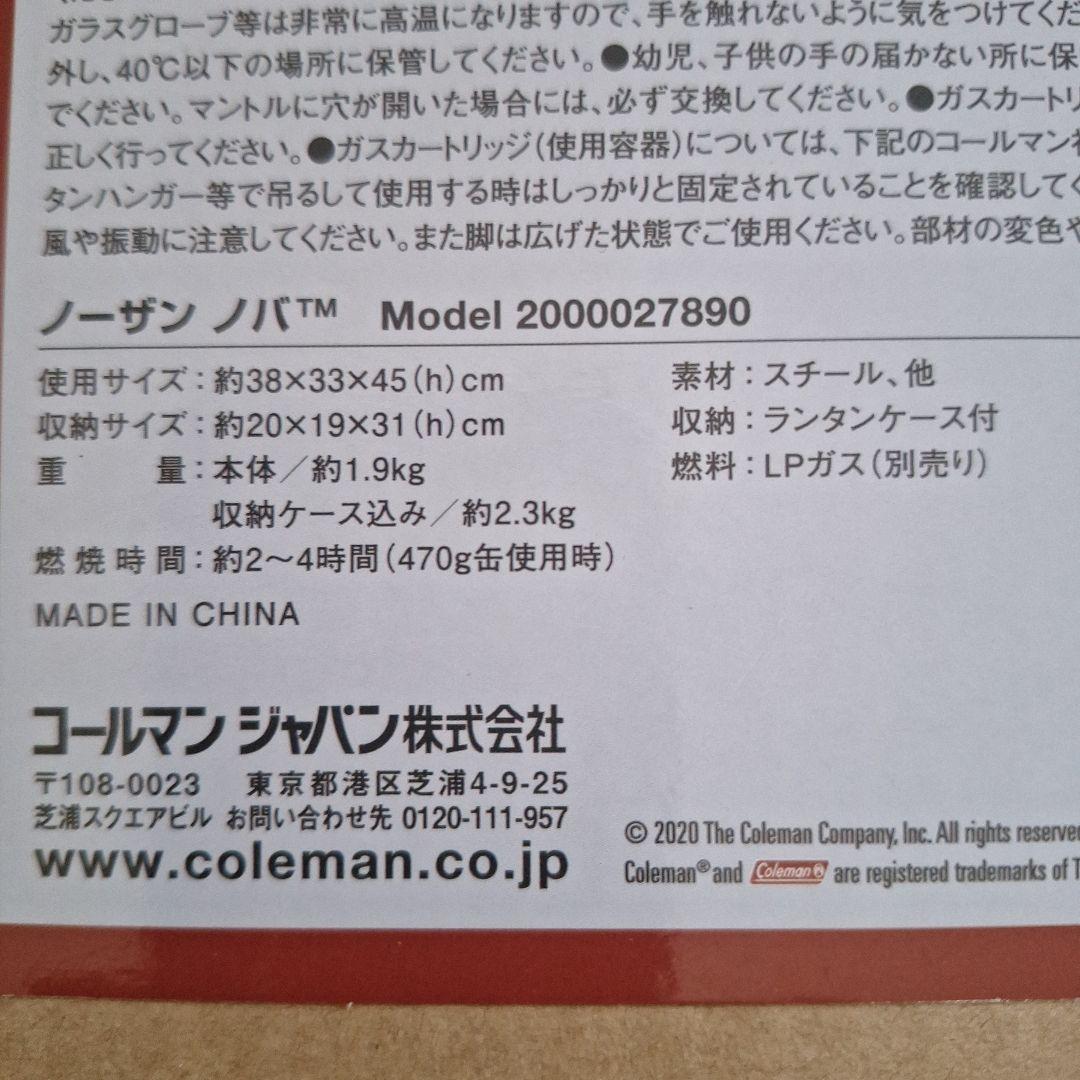 新品　Coleman NORTHERN NOVA　コールマン　ノーザンノバ