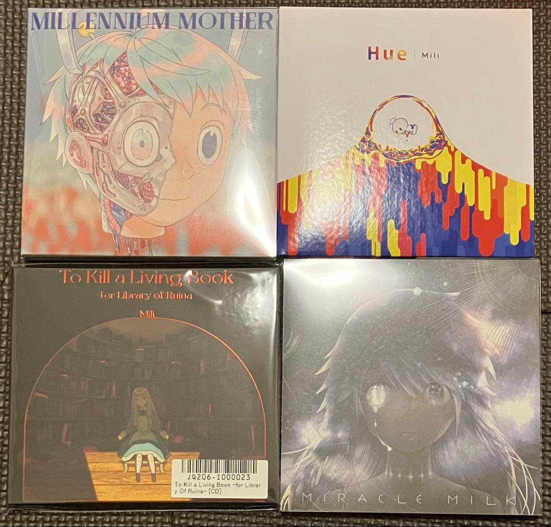 H△G mili CD まとめ売り（6枚）