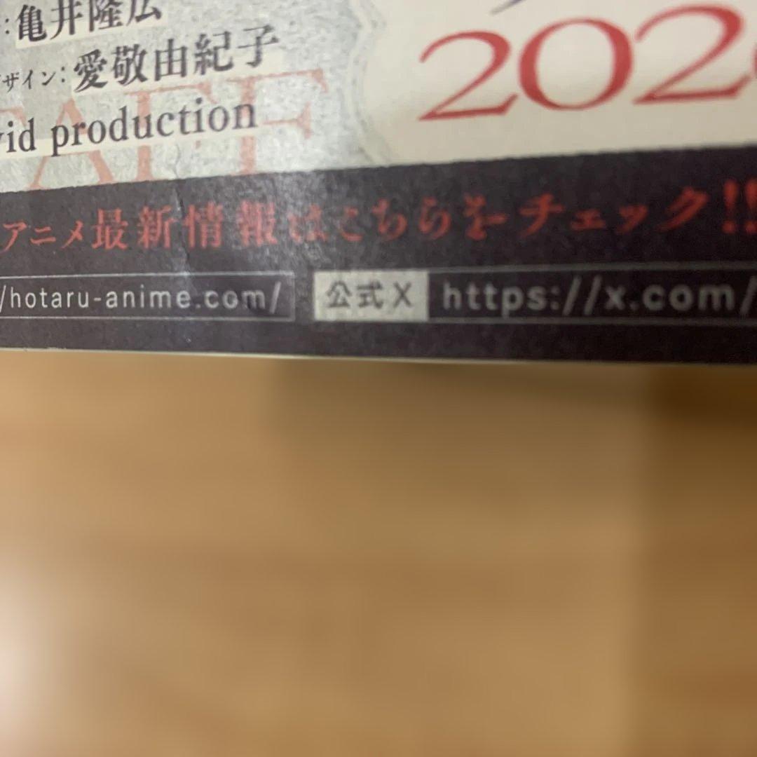ホタルの嫁入り1〜11巻セット