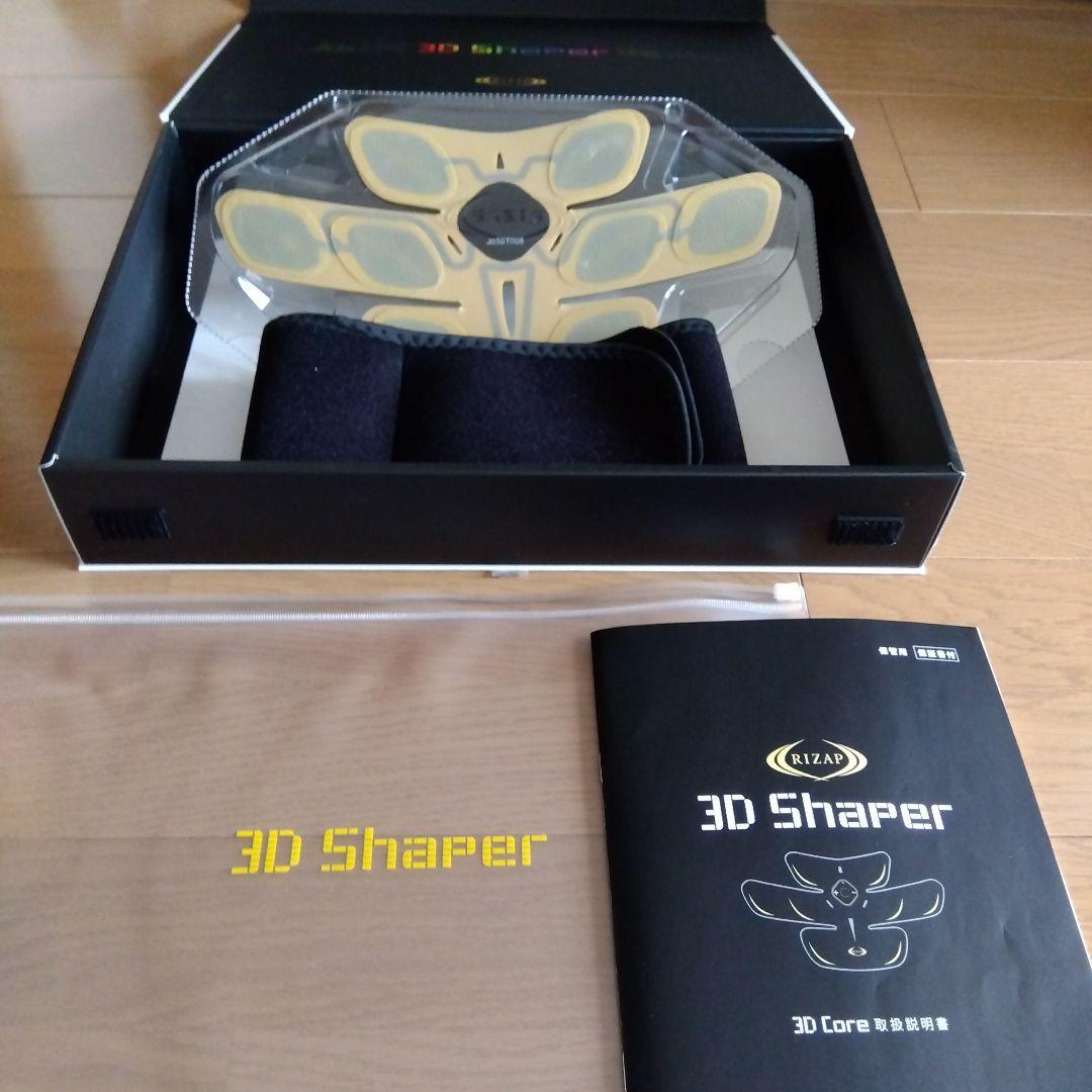 ライザップ　3D　Shaper