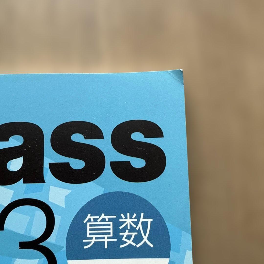 Compass 小3後期 錬成問題集　4科目7冊セット