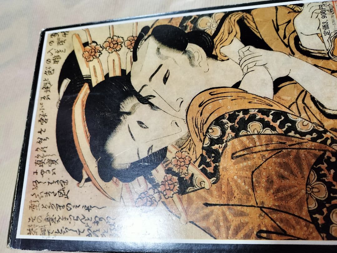 浮世絵の秘蔵画集