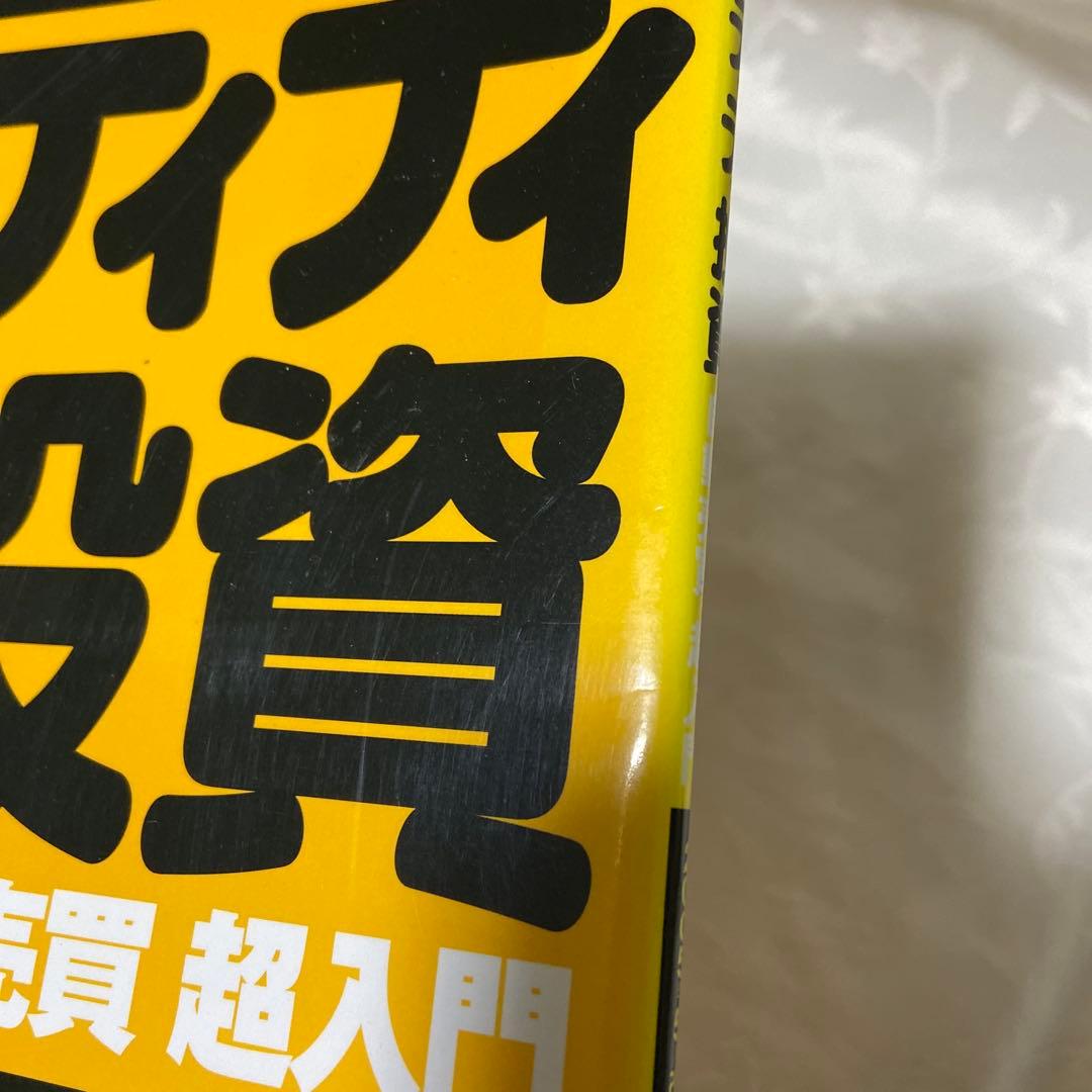 コモディティ投資 自動売買超入門 2005年5月改正商取引所法施行　実用百科