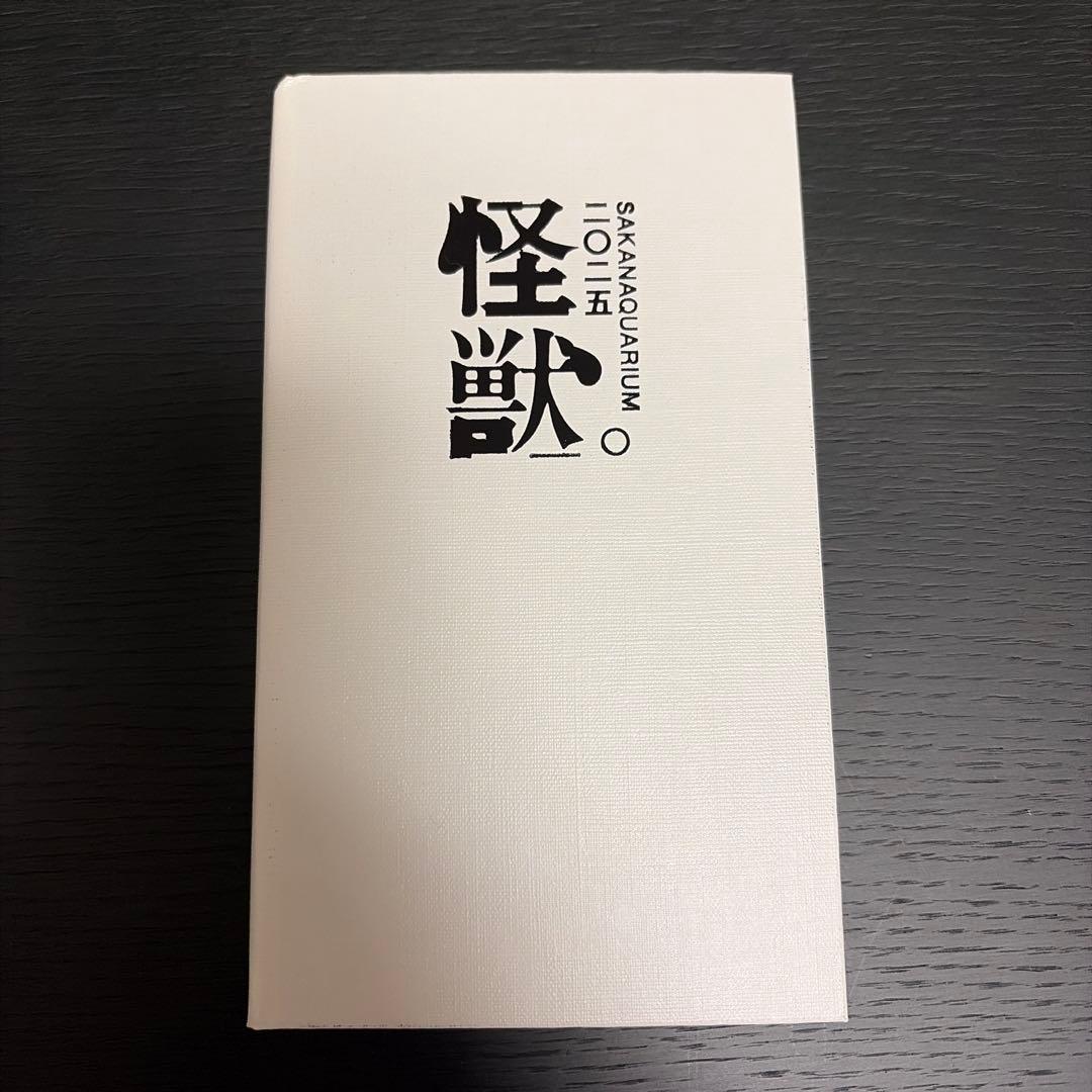 サカナクションNF member 完全生産限定版2025 怪獣 SS席特典付き