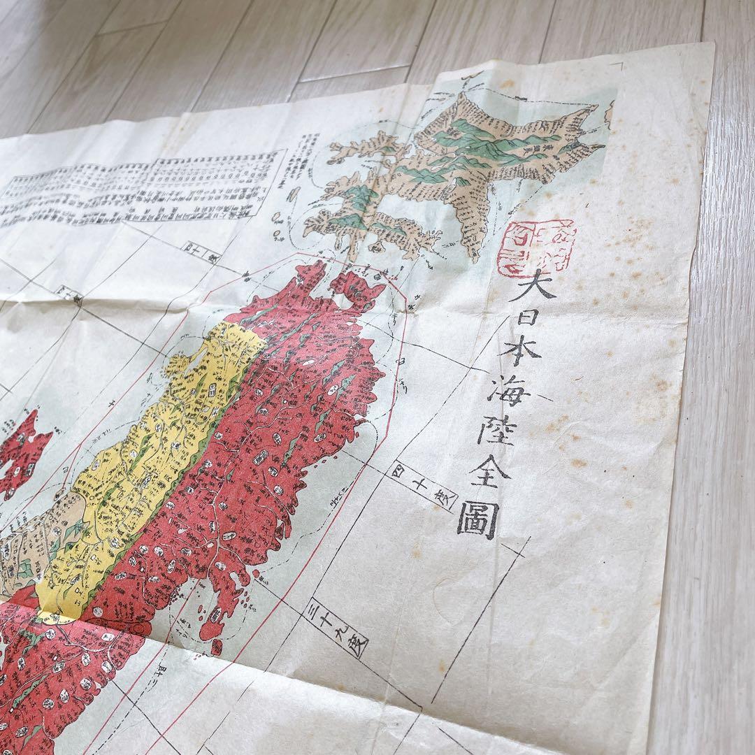 古地図 大日本海陸全図 ② 恵比寿屋庄七 竹口瀧三郎 文久四年