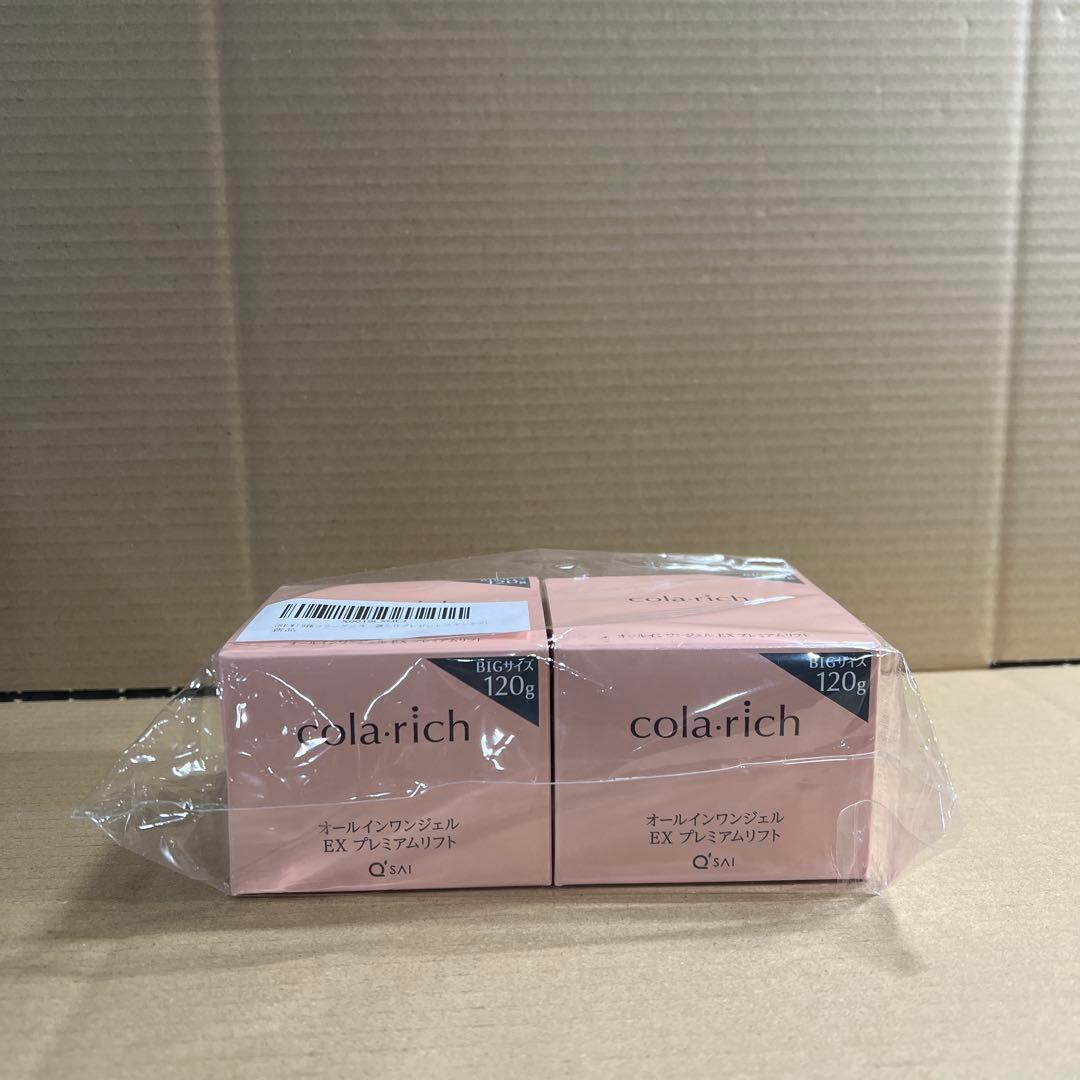 cola-rich オールインワンジェル EX プレミアムリフト 120g*2