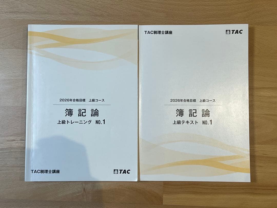 TAC 2026年 簿記論 基礎マスター＋上級コース