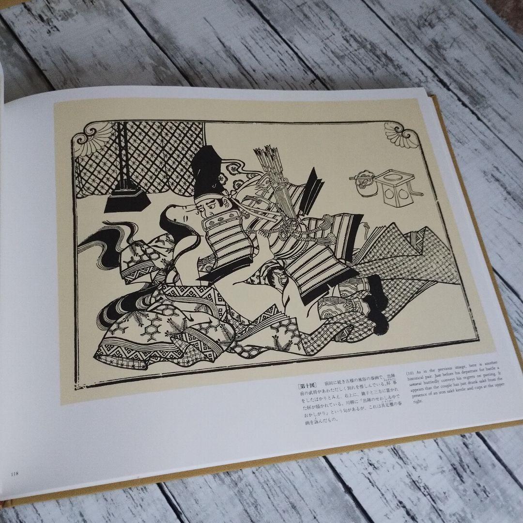 浮世絵揃物 枕絵 上下巻2冊セット 春画