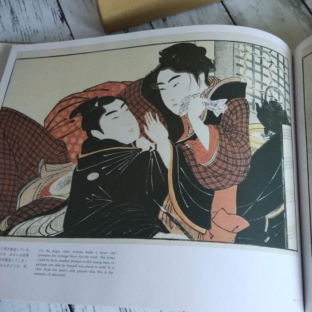 浮世絵揃物 枕絵 上下巻2冊セット 春画