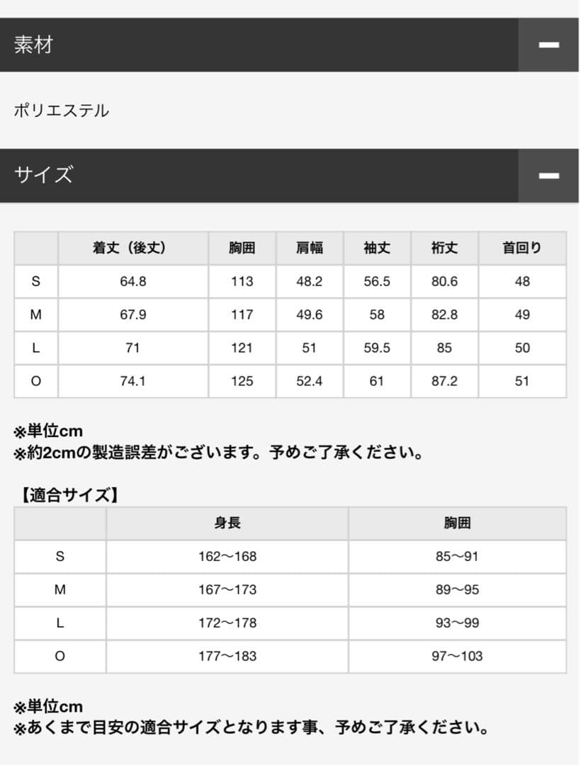 阪神タイガース 2026年 レプリカウィンドブレーカー