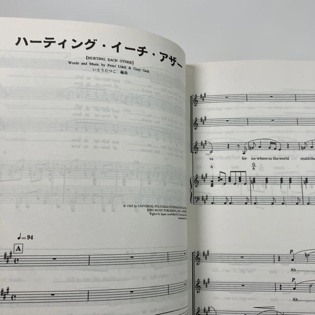 女声三部合唱 カーペンターズを歌おう いとうたつこ