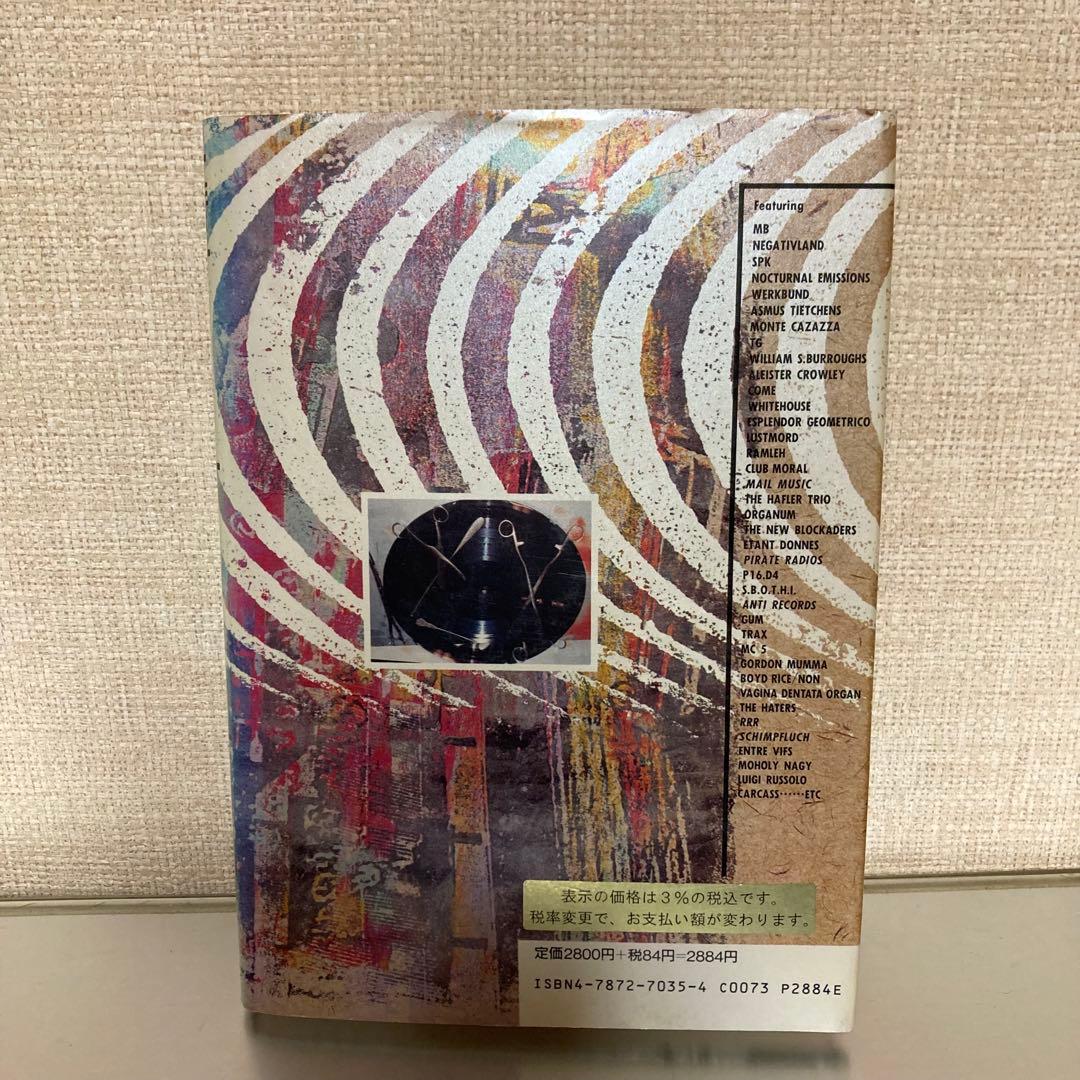 【絶版】ノイズウォー 秋田昌美 NOISE WAR