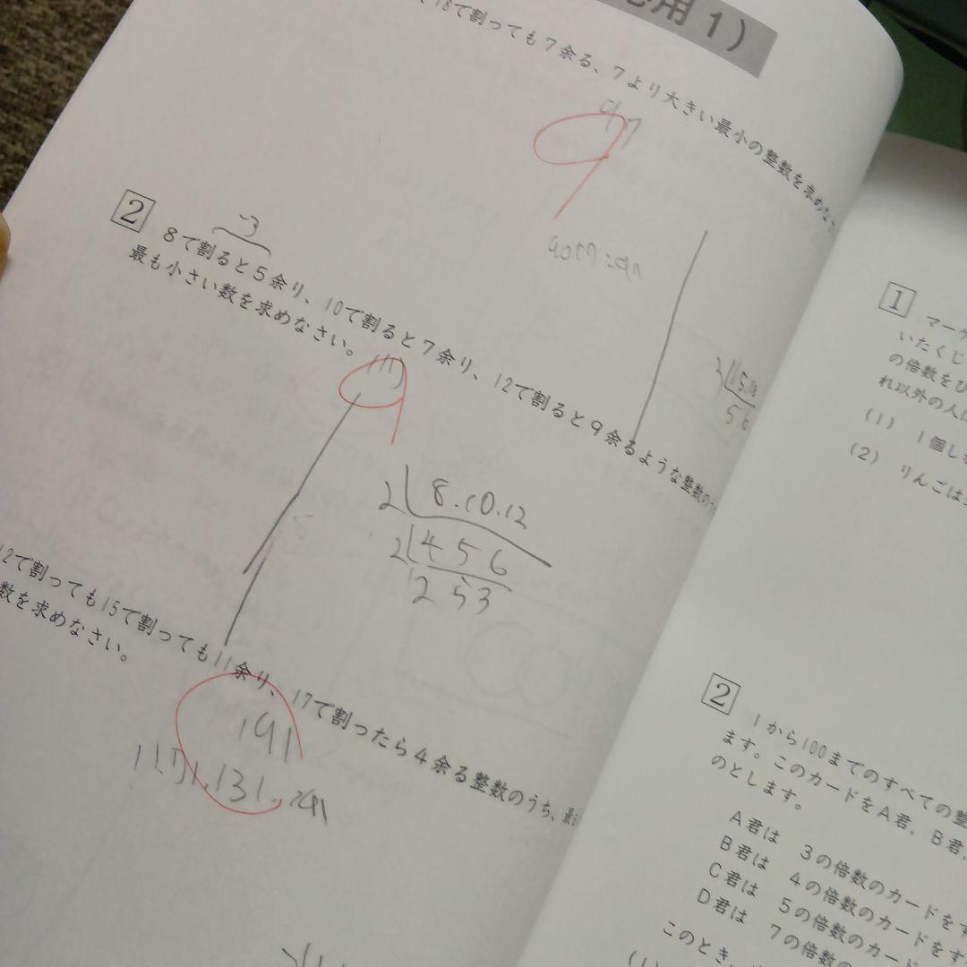 サピックス　6年算数デイリー/春/夏/冬/土特/日特/基礎力 2025年受験中古