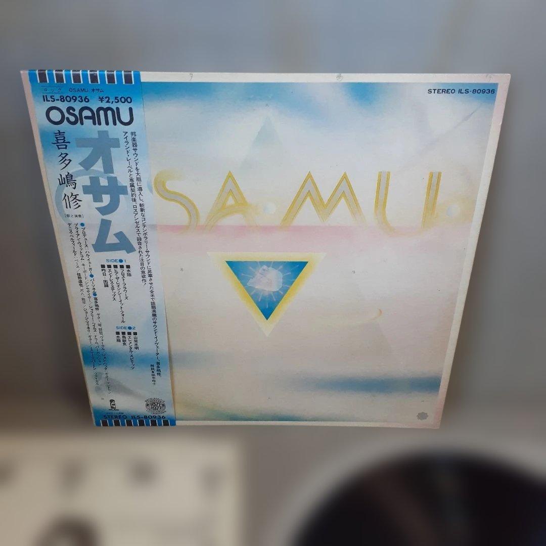 喜多嶋修/OSAMUオサム初期LP盤