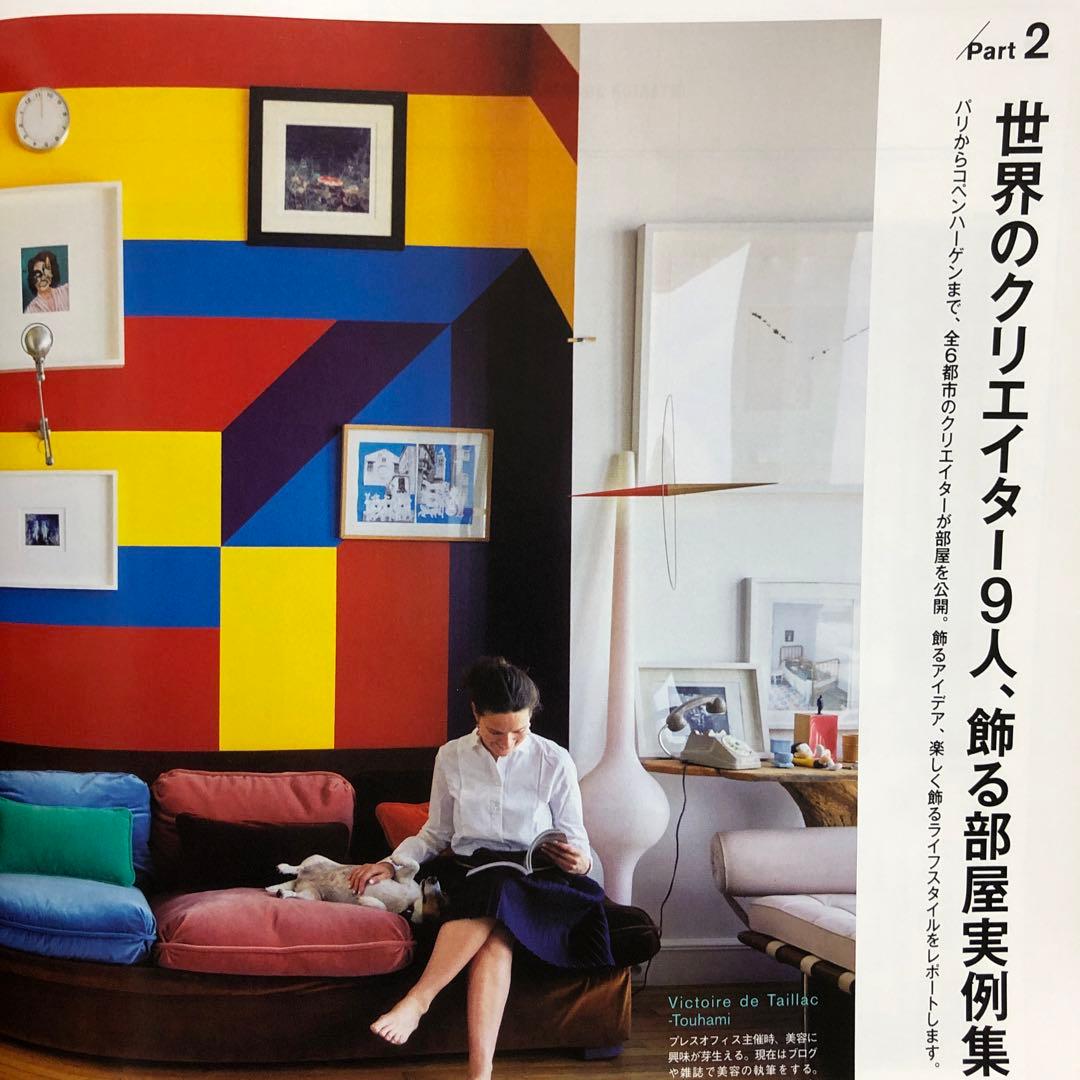 madame FIGARO japon (フィガロジャポン) 2016年07月号