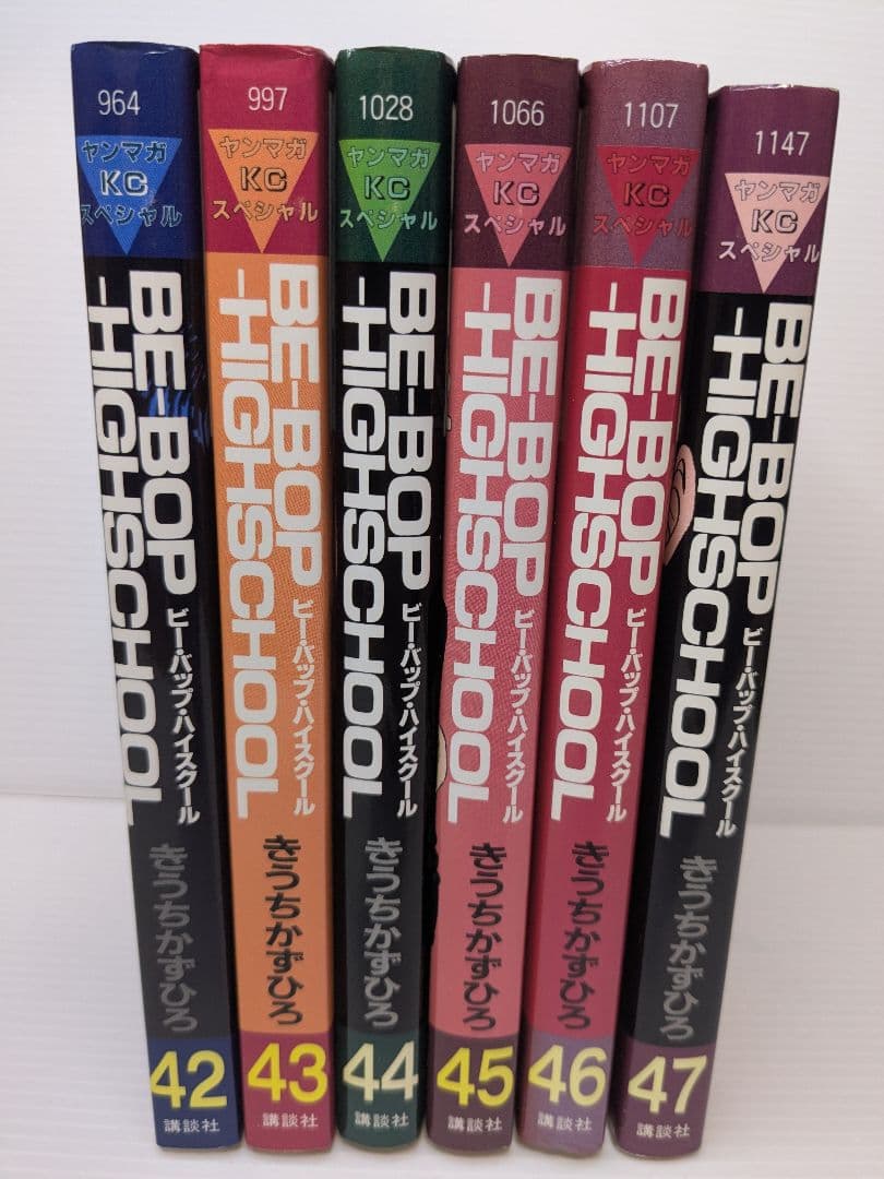 Be-bop-highschool42〜47 ６冊セット 匿名配送無料