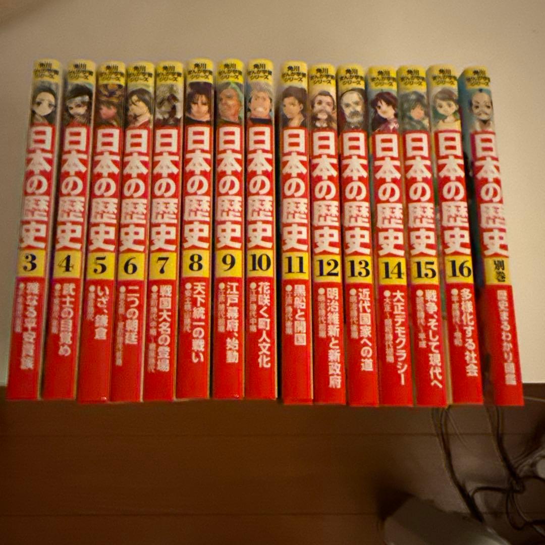 歴史　漫画本