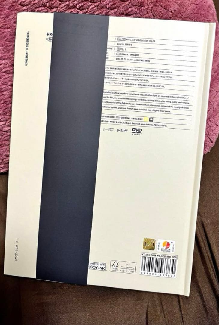 TXT Memories 2021-2022 DVD版
