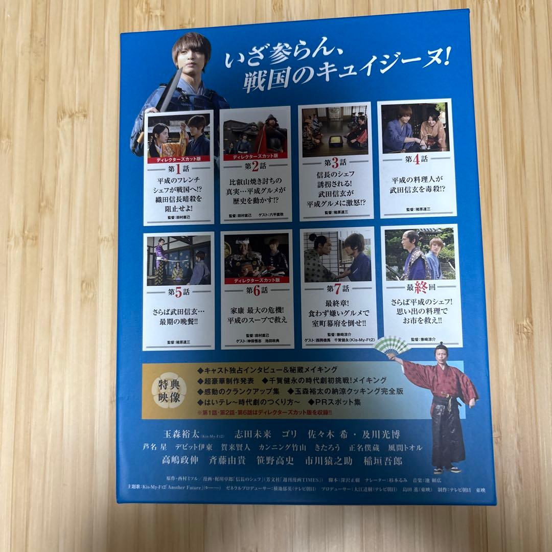 価格見直しました【匿名配送です！特典映像付き】信長のシェフ2 DVD〈5枚組〉