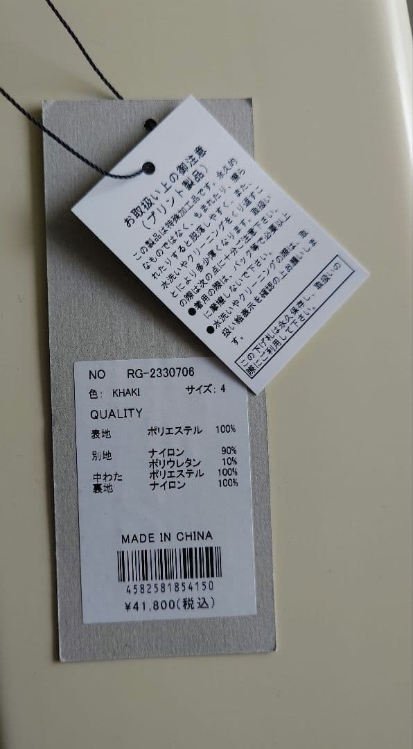 ラッセルノ　GOLF　中綿ロングパンツ　KHAKI　SIZE4