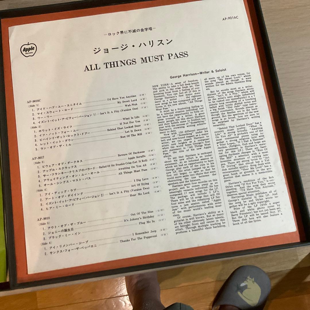 洋楽 e Harrison All Things Must Pass