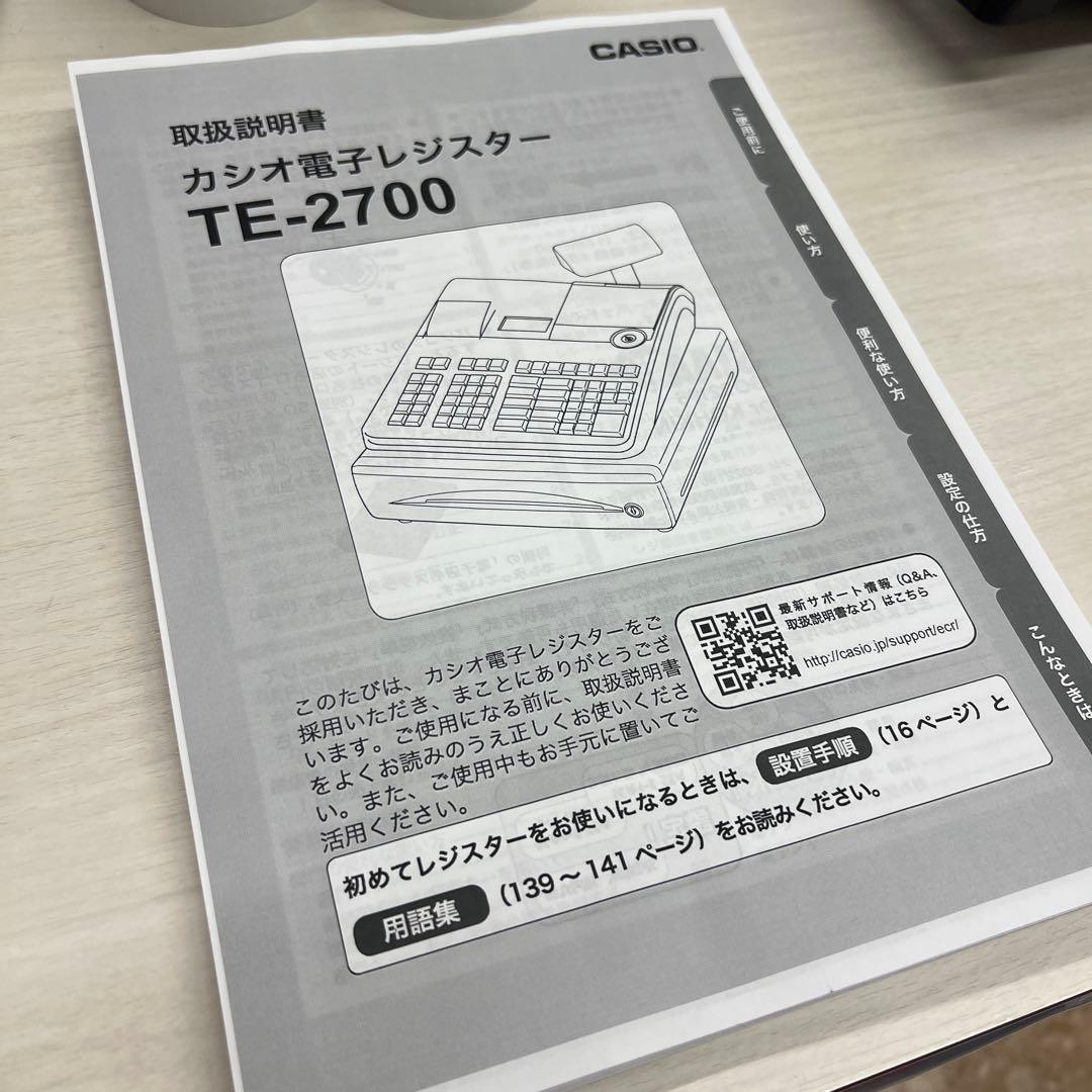 CASIO TE-2700 レジスター シルバー