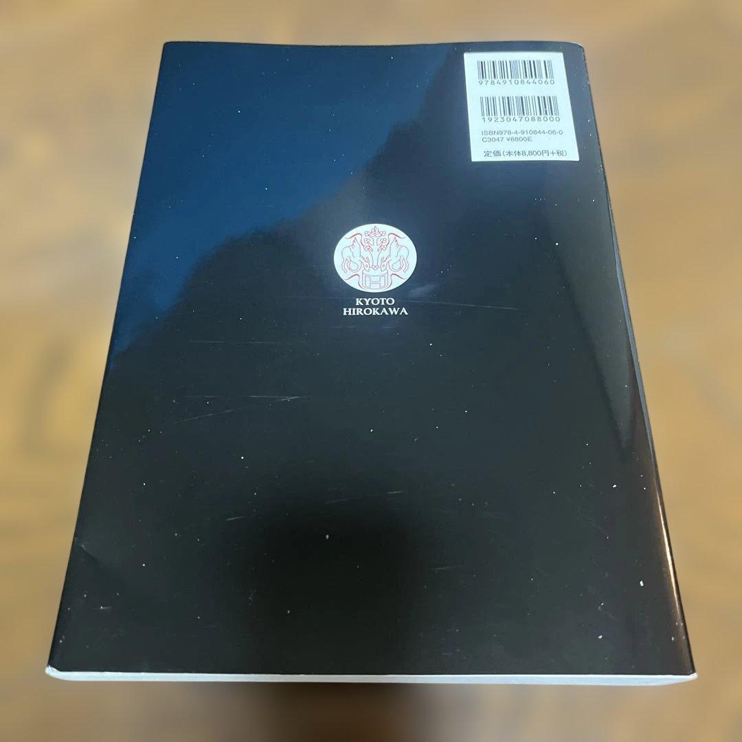統合分子薬理学　Vol.2 がんと緩和の分子レベル治療