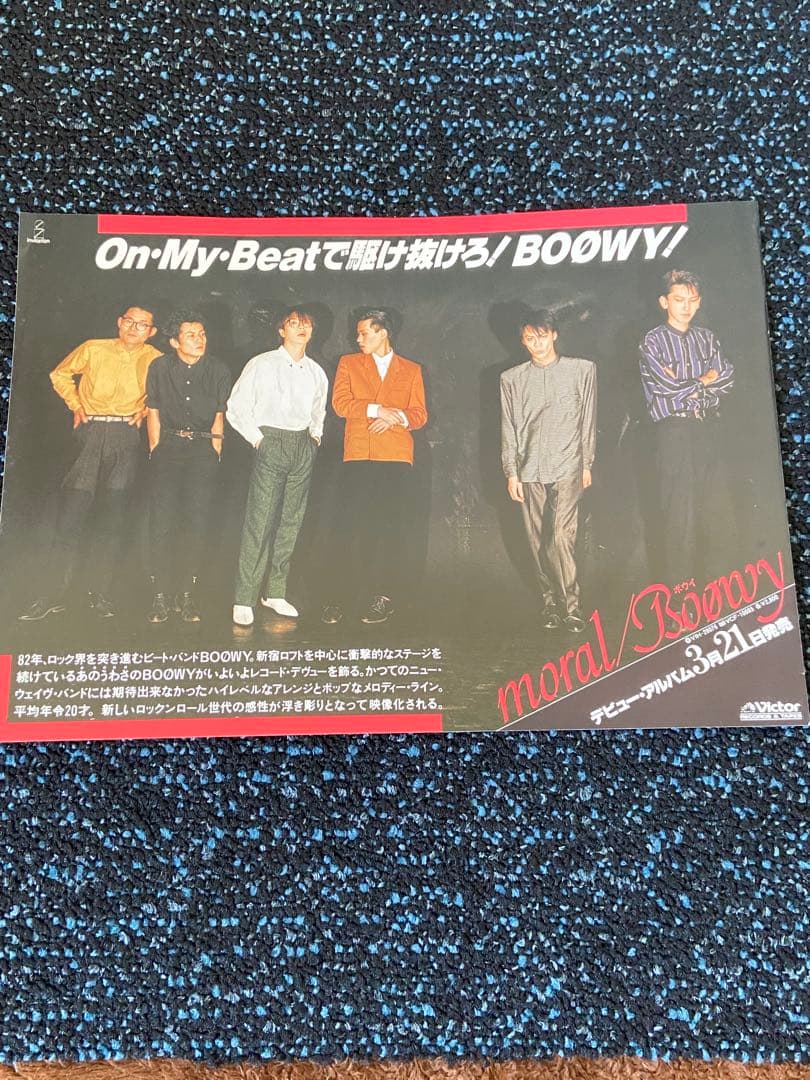 BOØWY モラル LPレコード　見本盤　非売品　MORAL 布袋寅泰 氷室京介