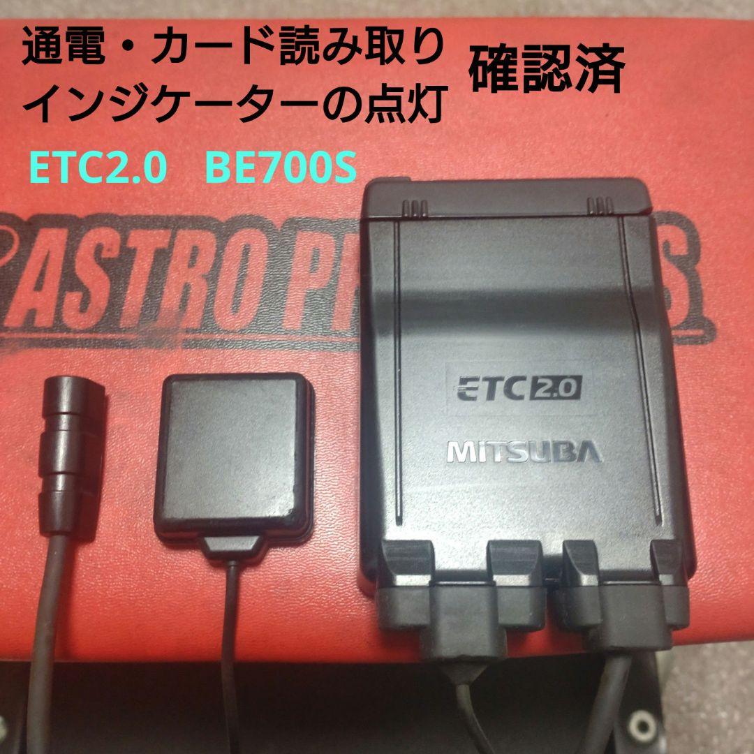 バイク用　ETC　車載器　ミツバ　BE700S 　【1160】
