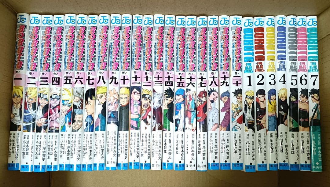 BORUTO　ボルト　27巻まとめ売り