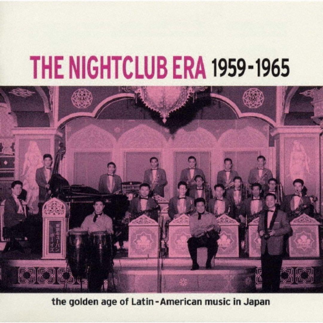 未開封「ラテンの饗宴〜ナイトクラブの時代」THE NIGHTCLUB ERA