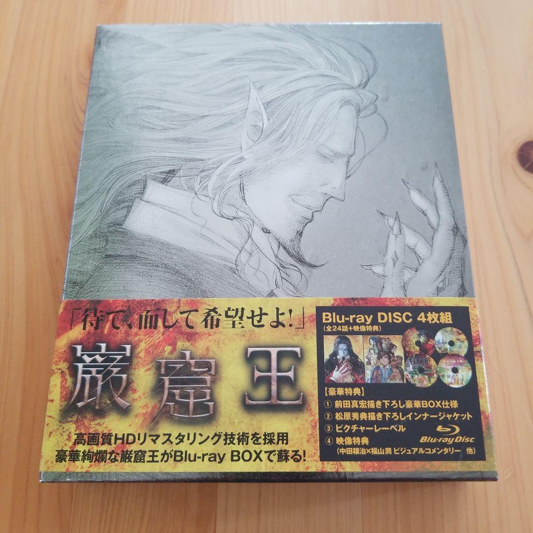 巌窟王 Blu-ray BOX〈4枚組〉