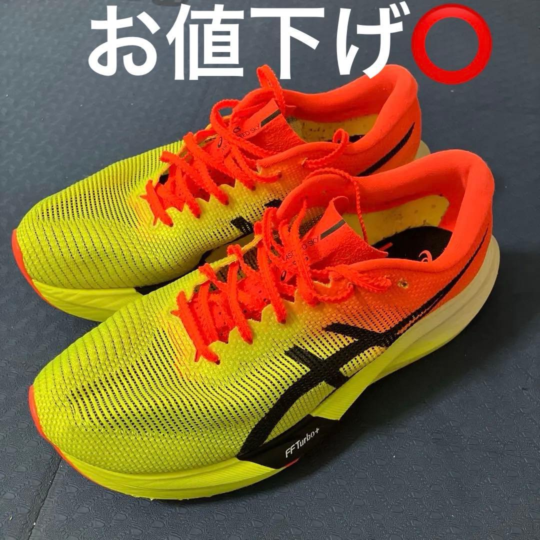 asics メタスピードスカイパリ