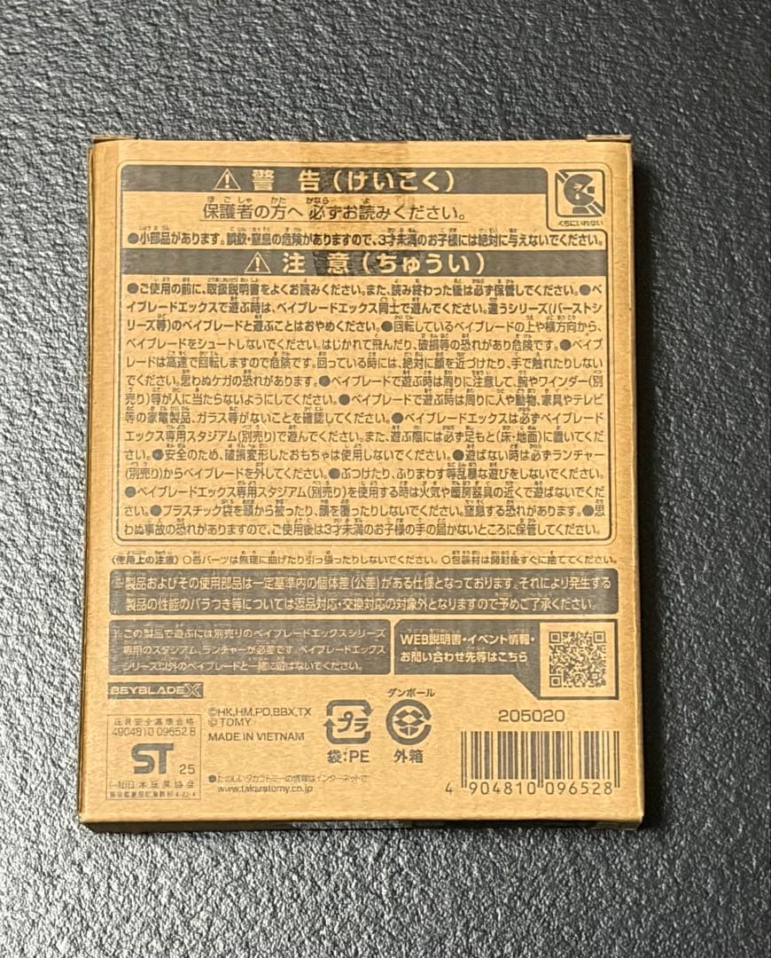 ベイブレードX UX-00 エアロペガサス3-70A レッドVer.