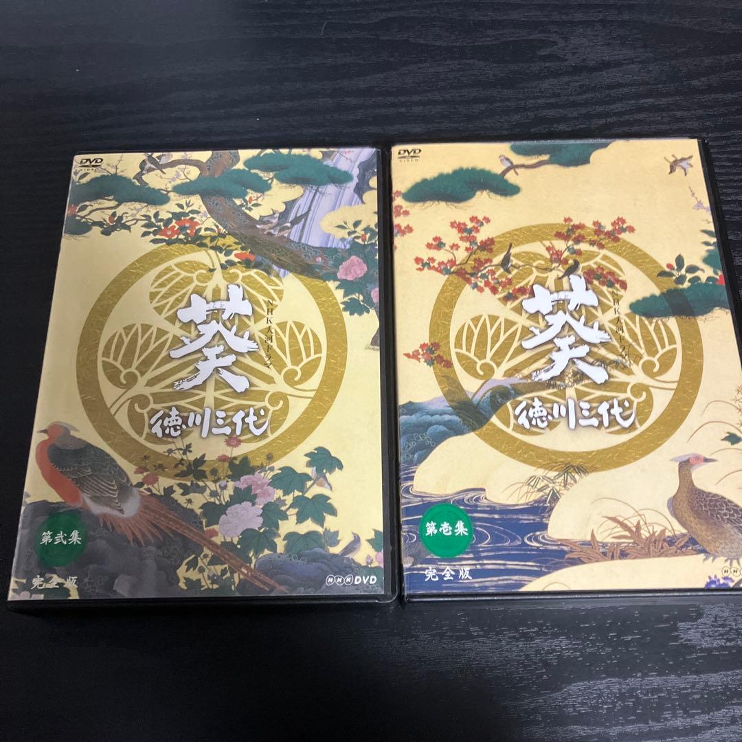大河ドラマ 葵 徳川三代 完全版 第壱集 第弐集 DVD 13枚組