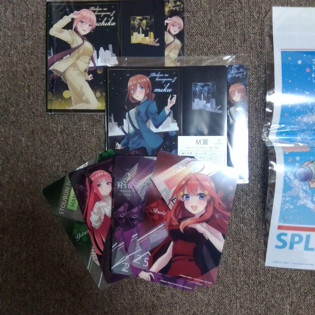 五等分の花嫁 中野五姉妹 グッズ セット　一番くじ
