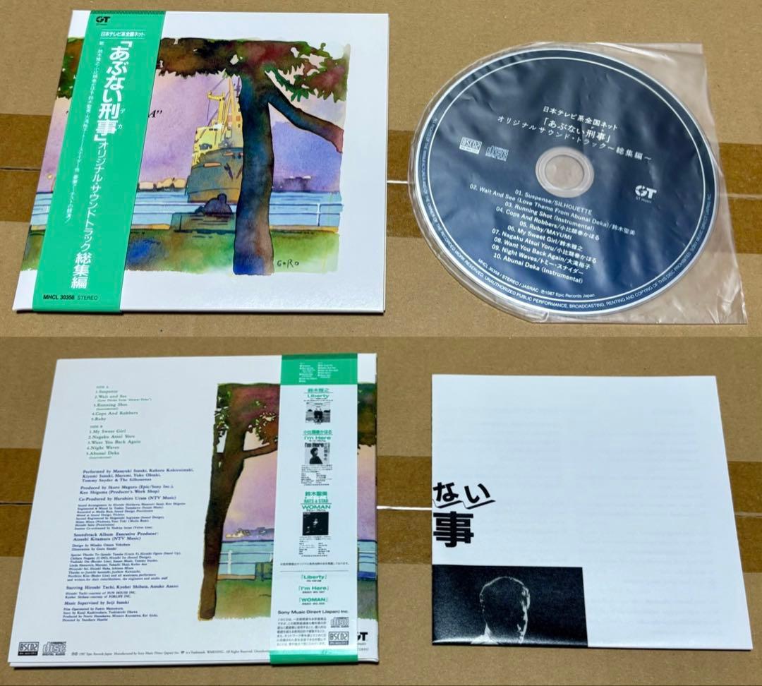 【最終値下げ】あぶない刑事 オリジナルサウンドトラック集+ピンバッジ CD