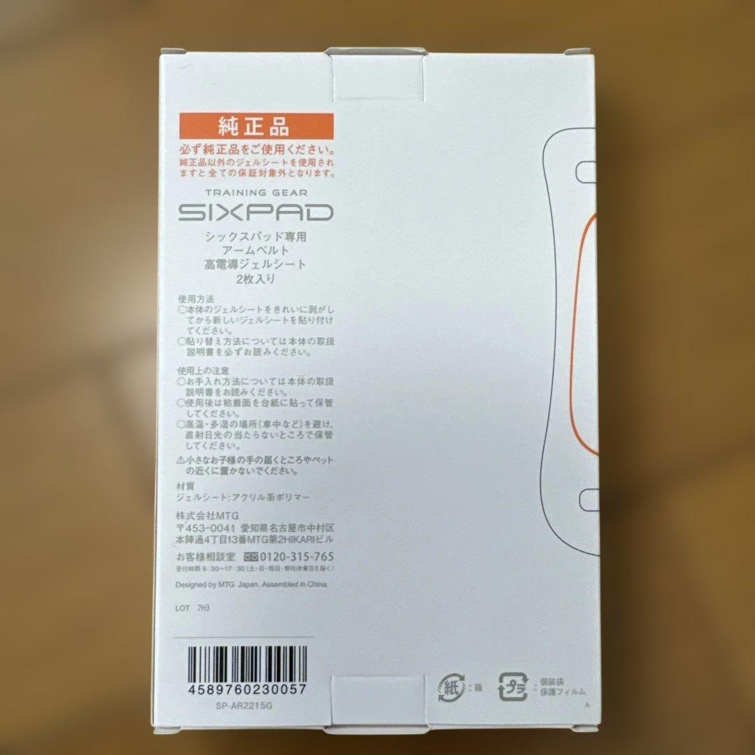 【ゴマキ】エムティージーシックスパッドアームベルト高電導ジェルシート10点
