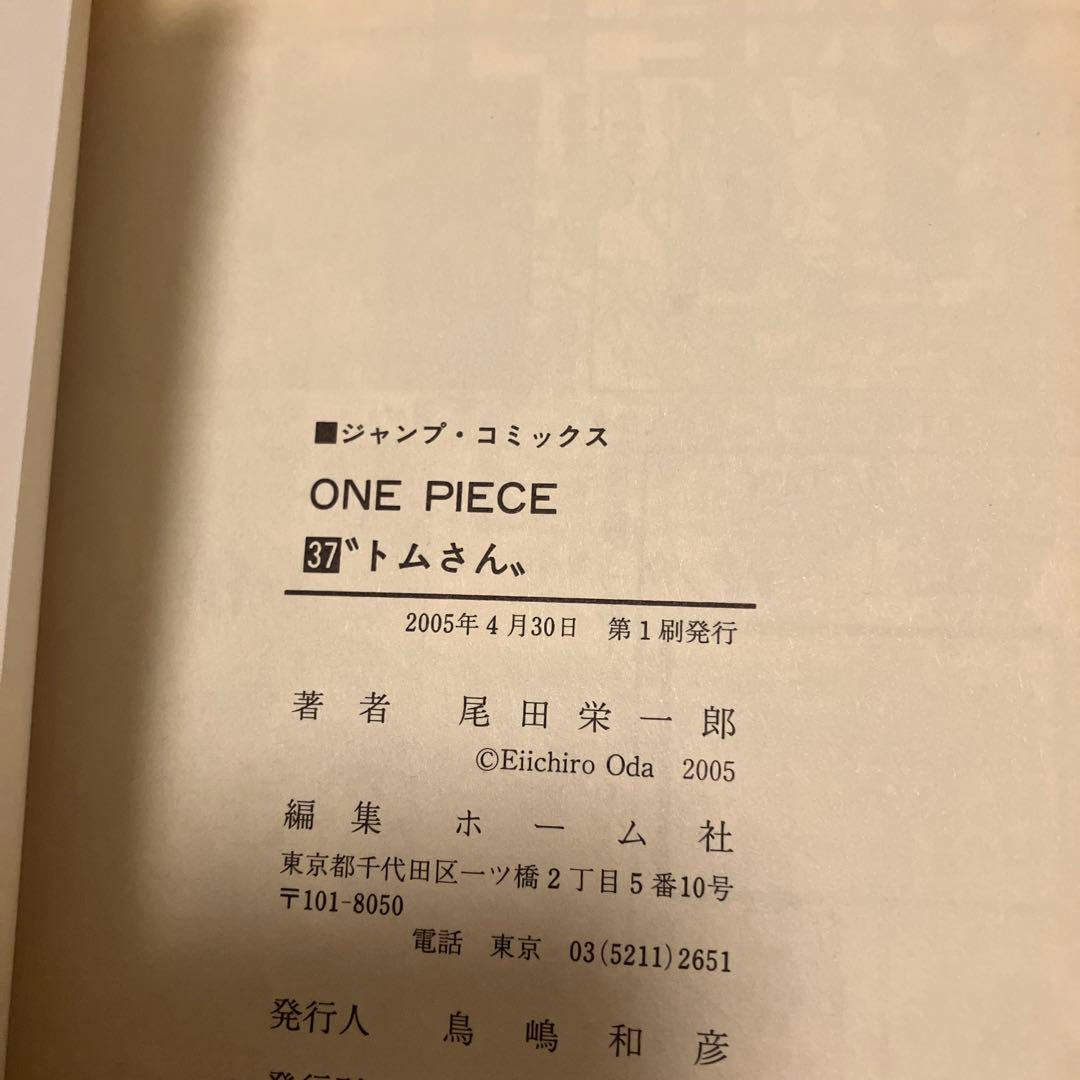 初版　ONE PIECE ワンピース　漫画　コミック
