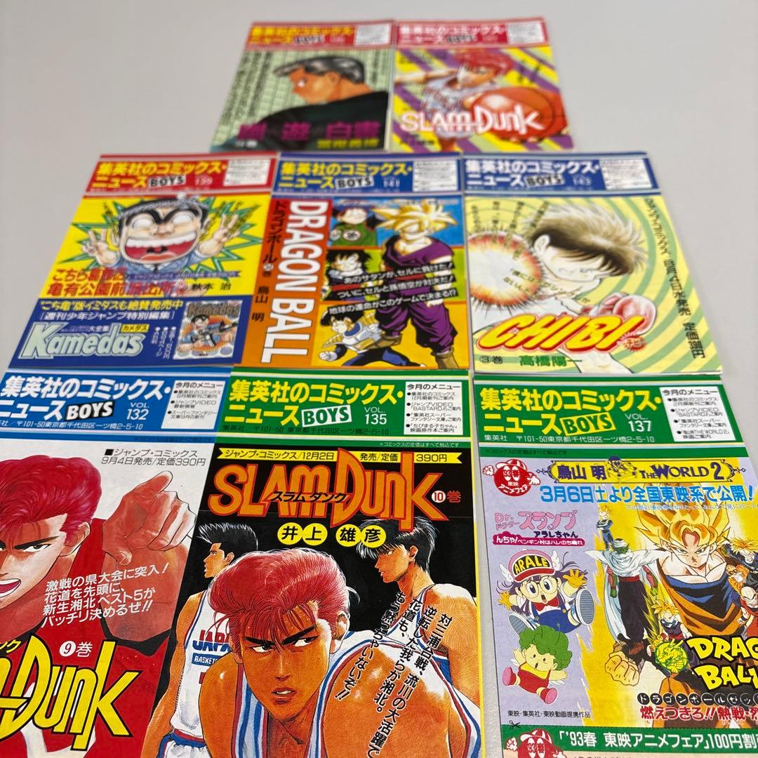 集英社コミックスニュース30冊