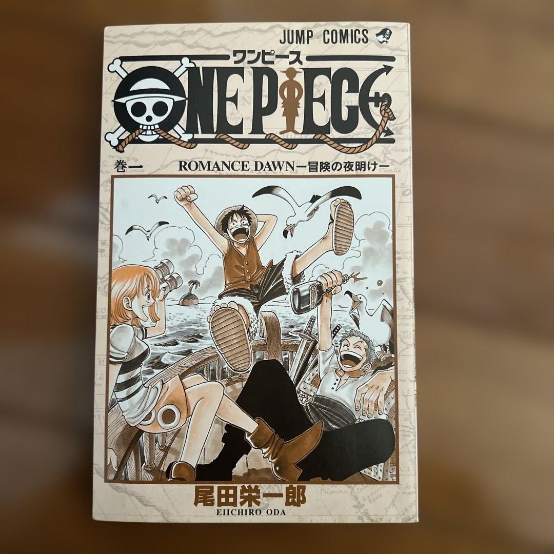 【希少・初版】美品ONE PIECE 1巻（1997年）