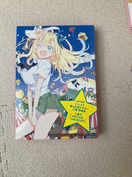 【激レア】僕は友達が少ない 特装版 リーフレット付 1〜12、18巻セット